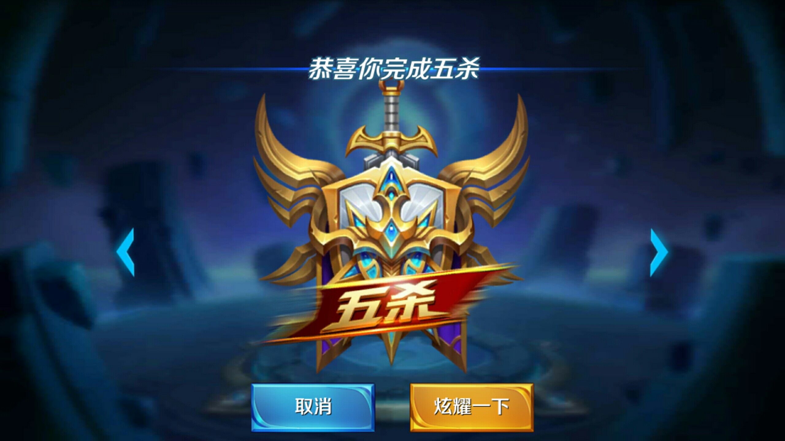 的角度